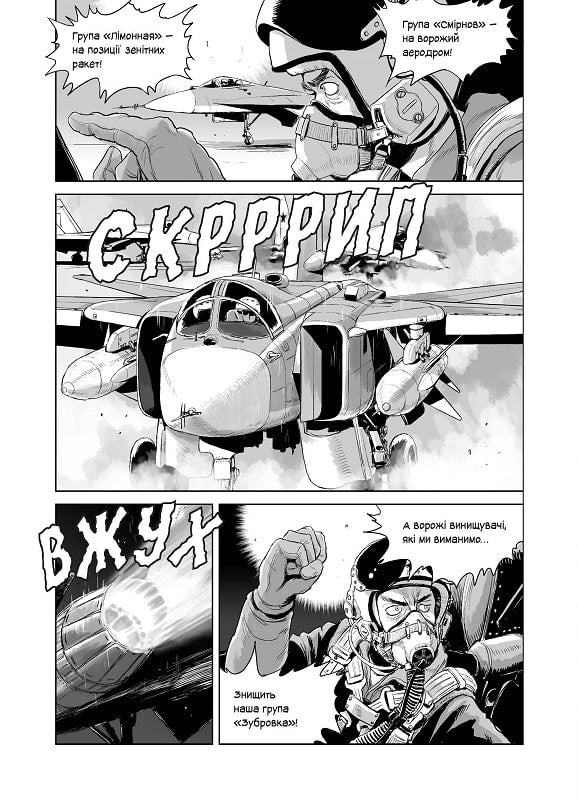 Привид Києва