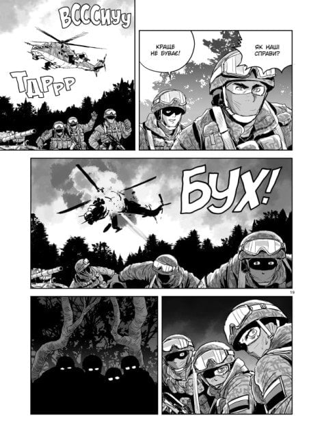 Позивний Кіт