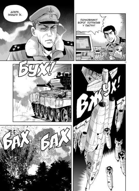 Позивний Кіт