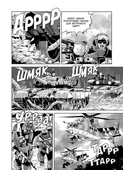 Позивний Кіт