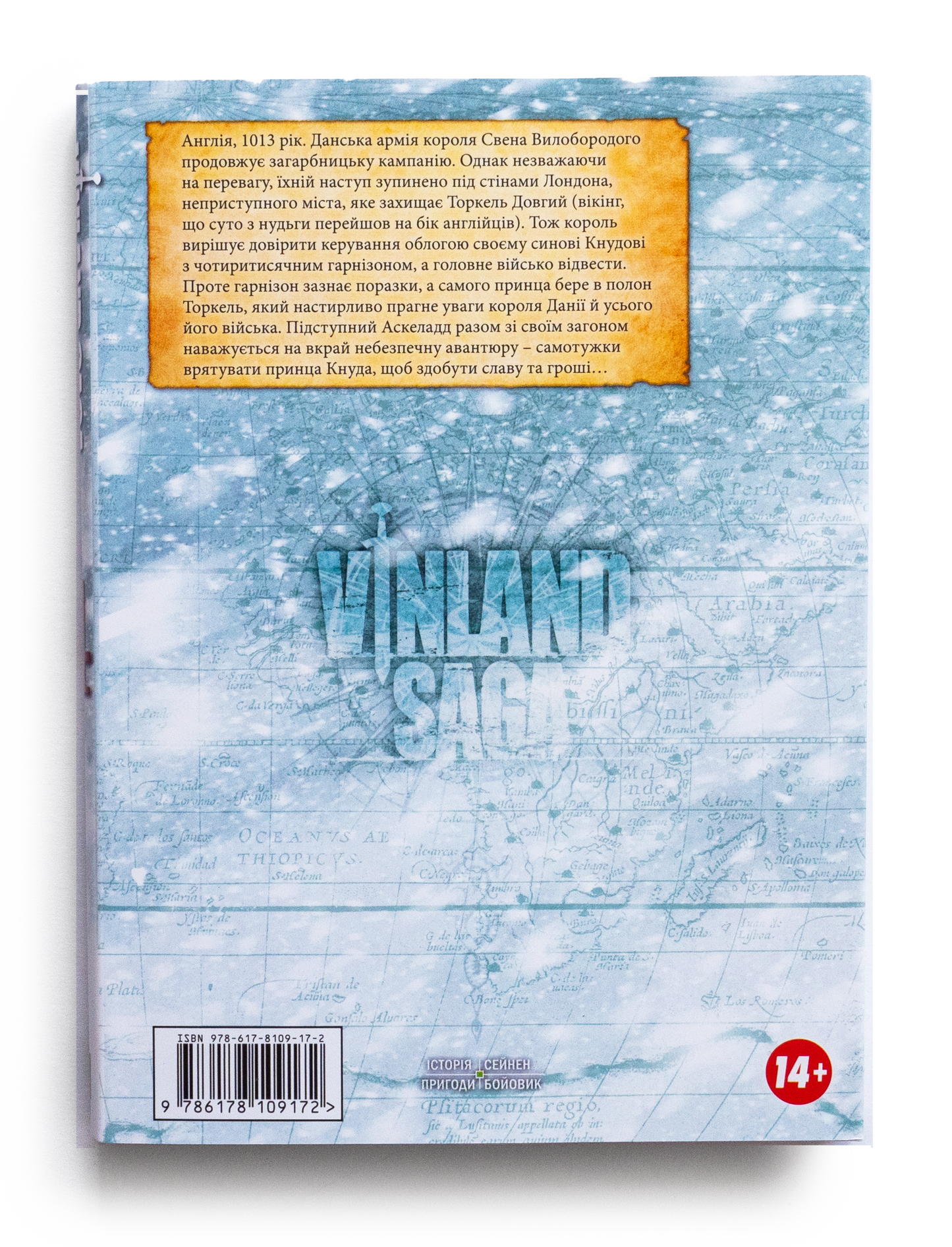 Vinland Saga (Сага про Вінланд), Том 4