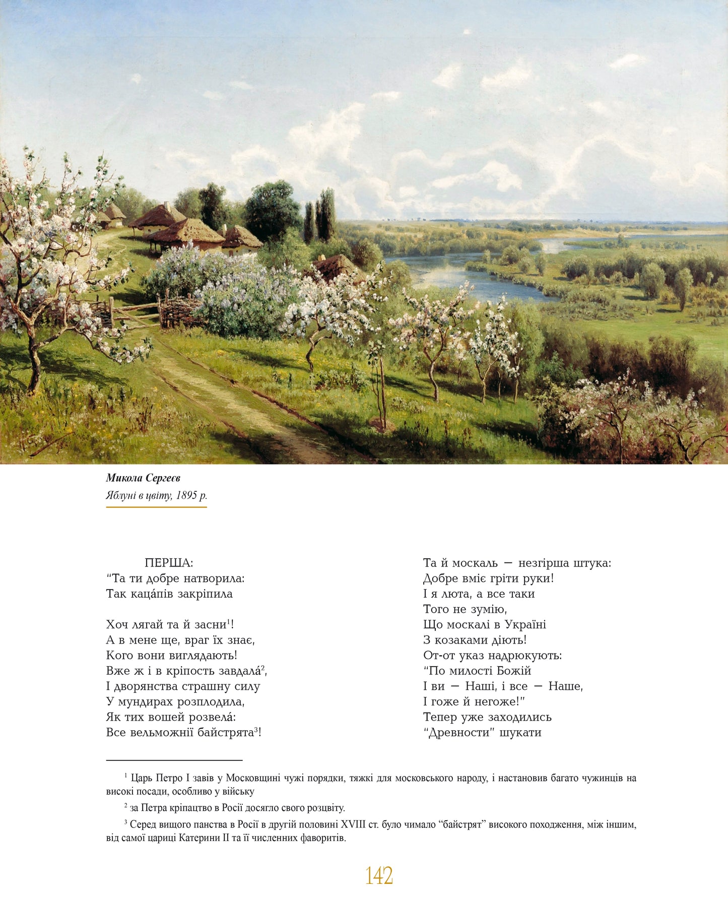 Кобзар ілюстрований