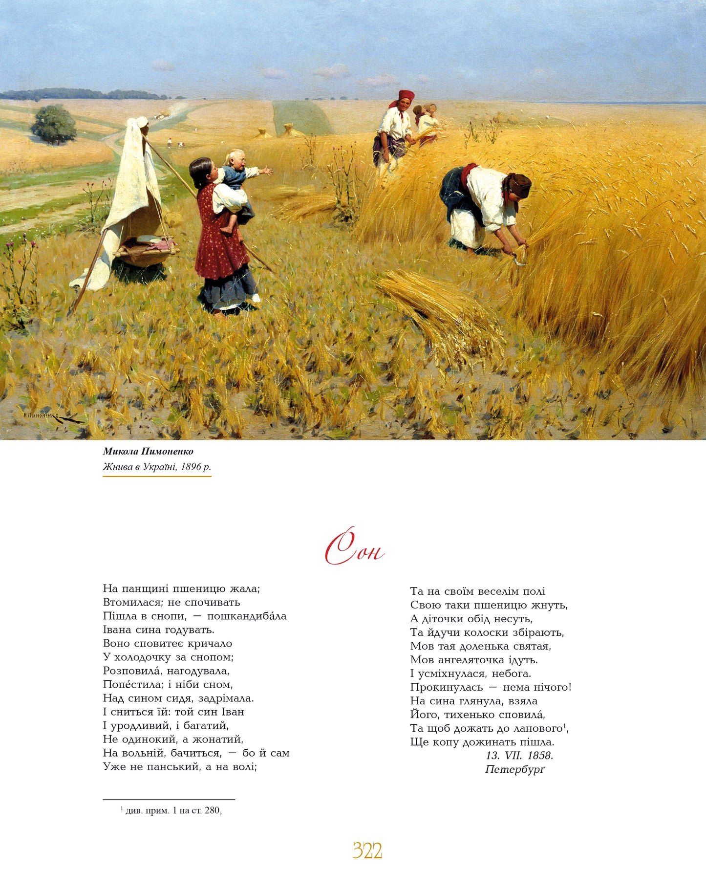 Кобзар ілюстрований
