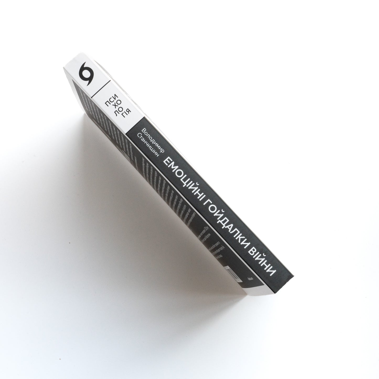 УЦІНКА :: Емоційні гойдалки війни