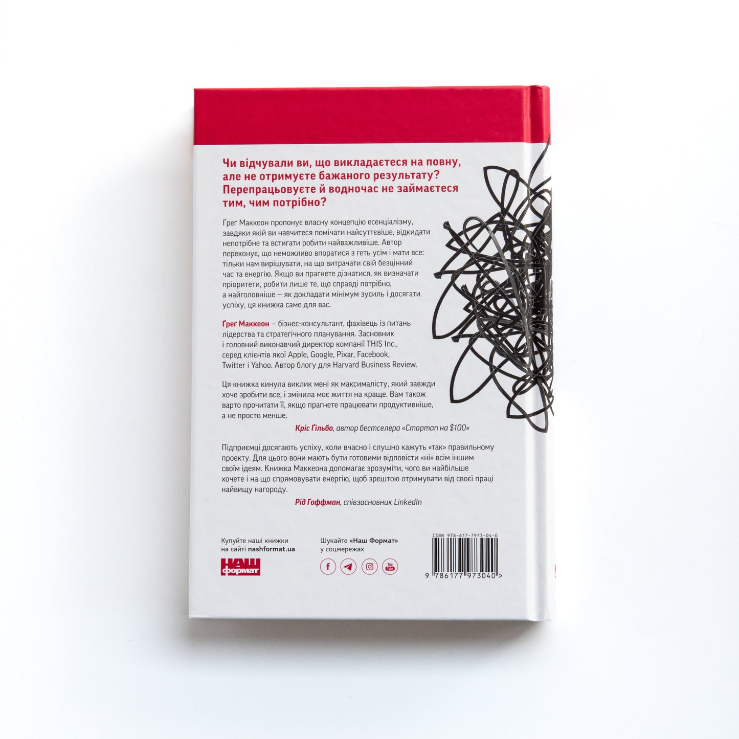 Есенціалізм. Миcтeцтвo визнaчaти пpiopитeти