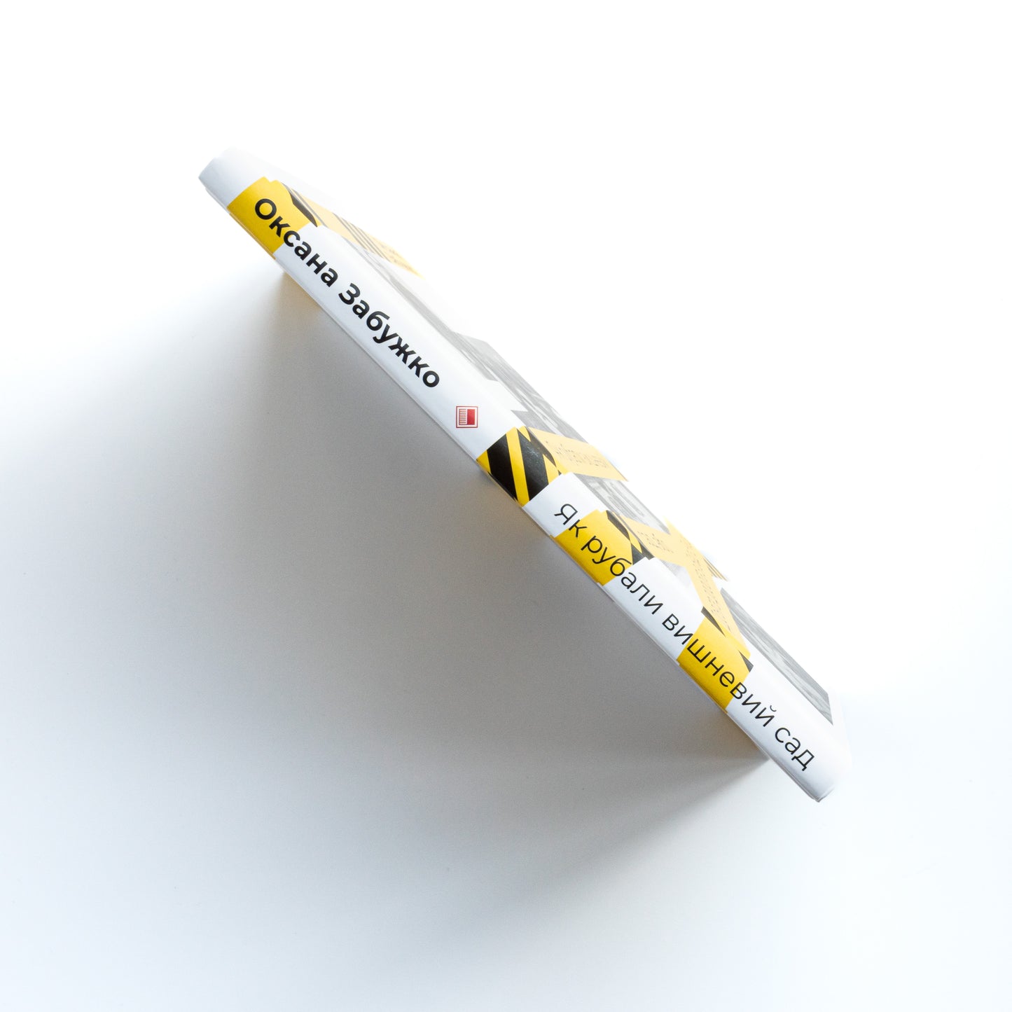 Як рубали вишневий сад, або Довга дорога з Бад-Емса