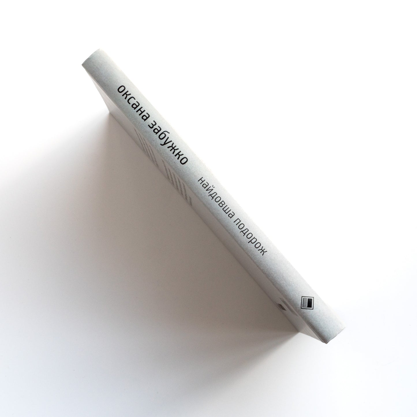 Найдовша подорож