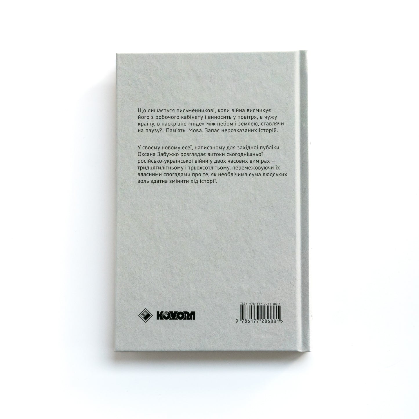 Найдовша подорож