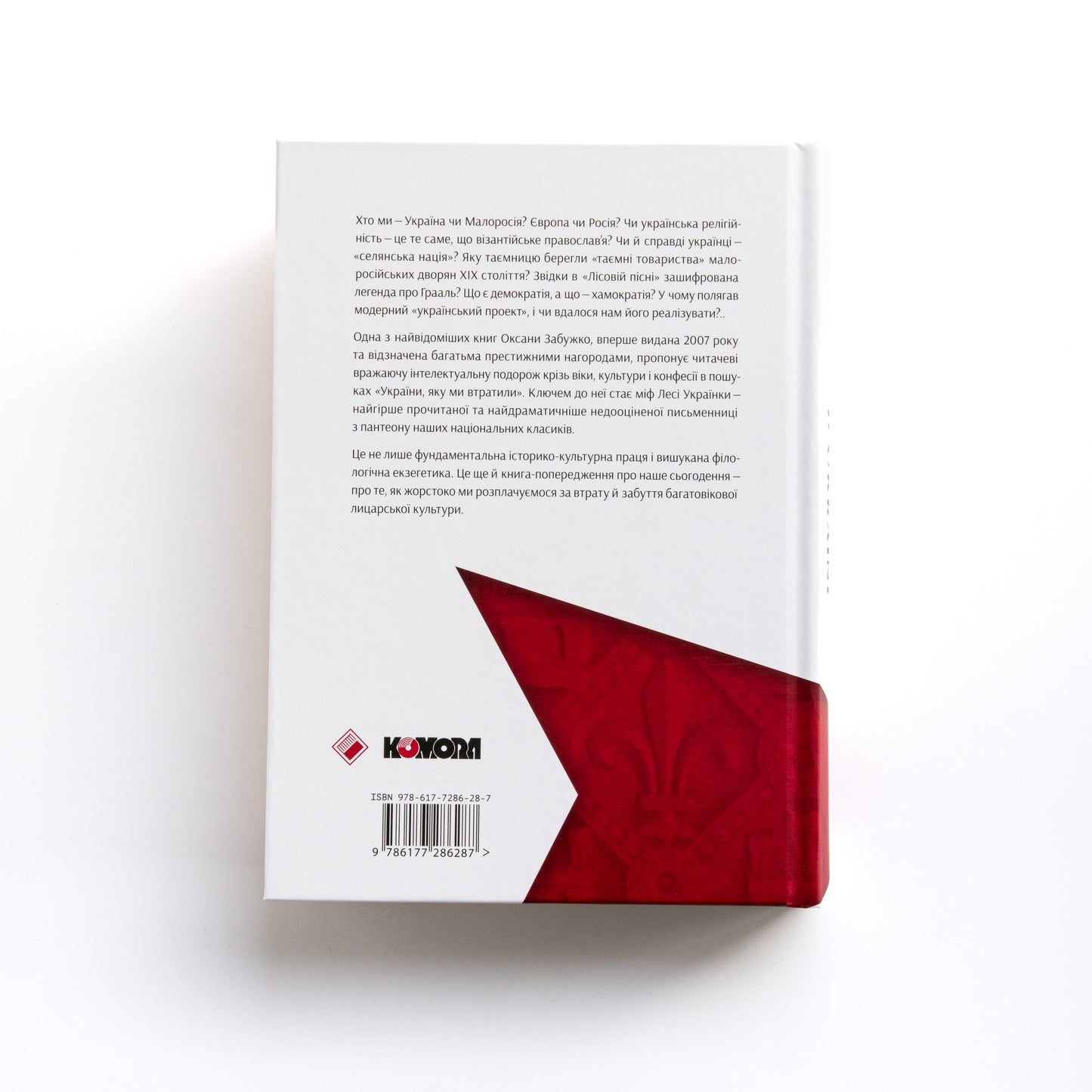 Notre Dame D’Ukraine: Українка в конфлікті міфологій