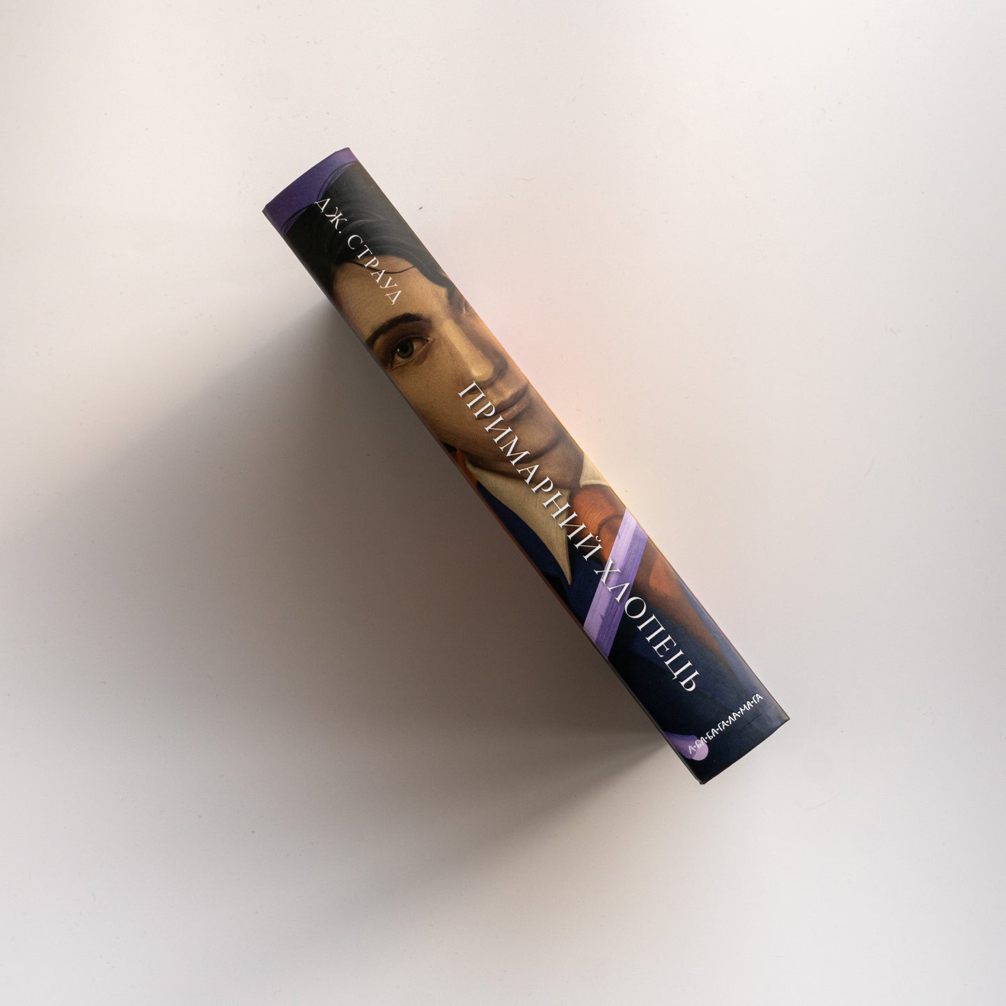 Агенція «Локвуд і Ко». Книга 3. Примарний хлопець