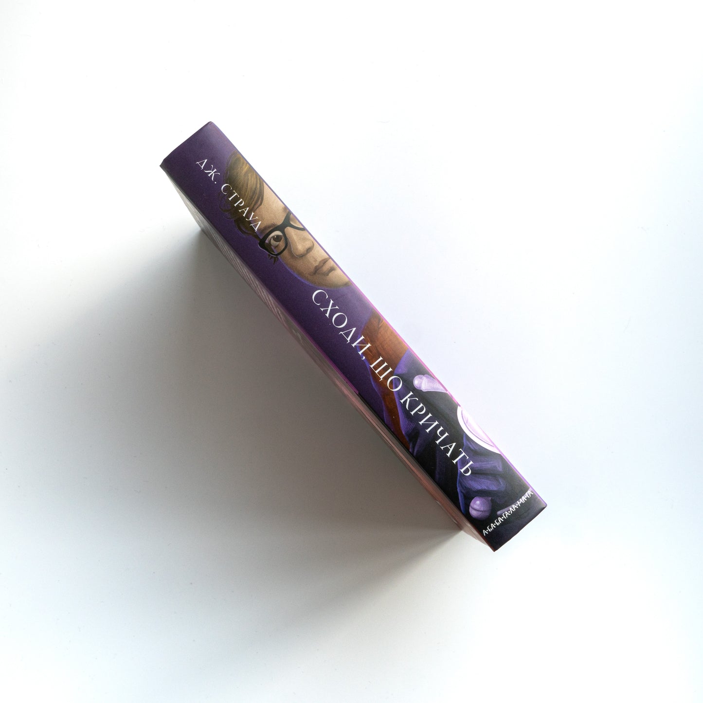 Агенція "Локвуд і Ко". Книга 1. Сходи, що кричать