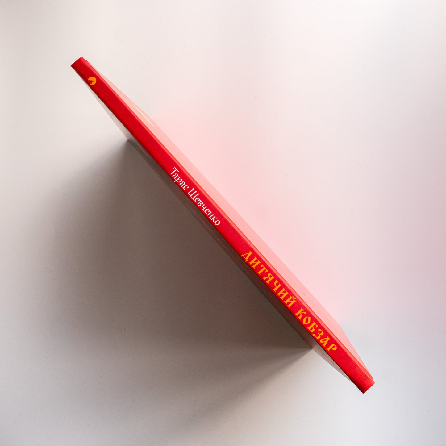 Дитячий кобзар