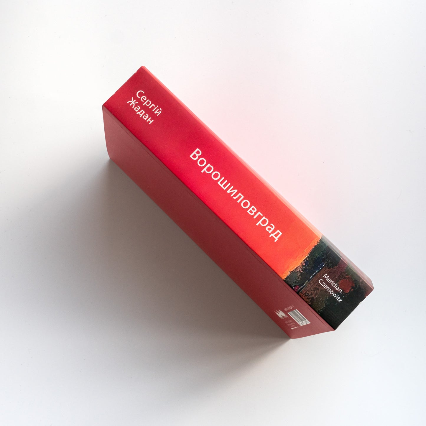 Ворошиловград