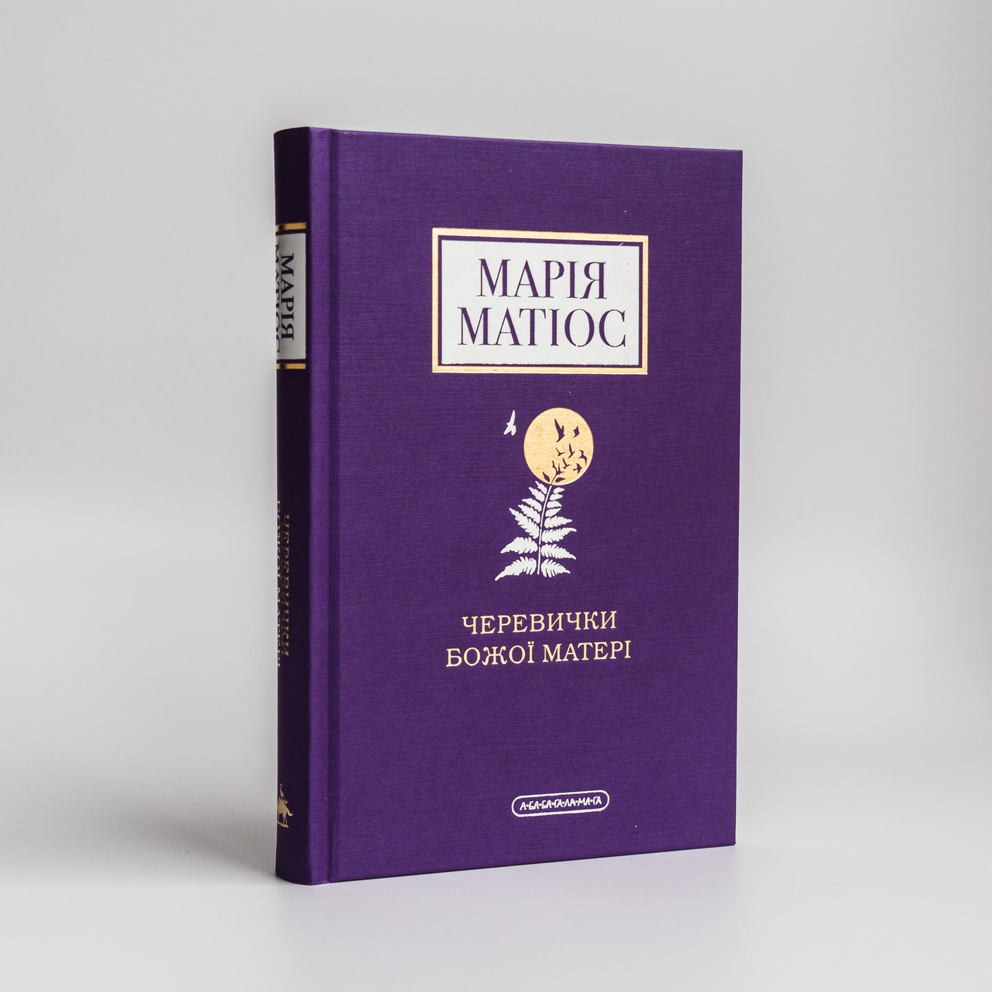 Черевички божої матері