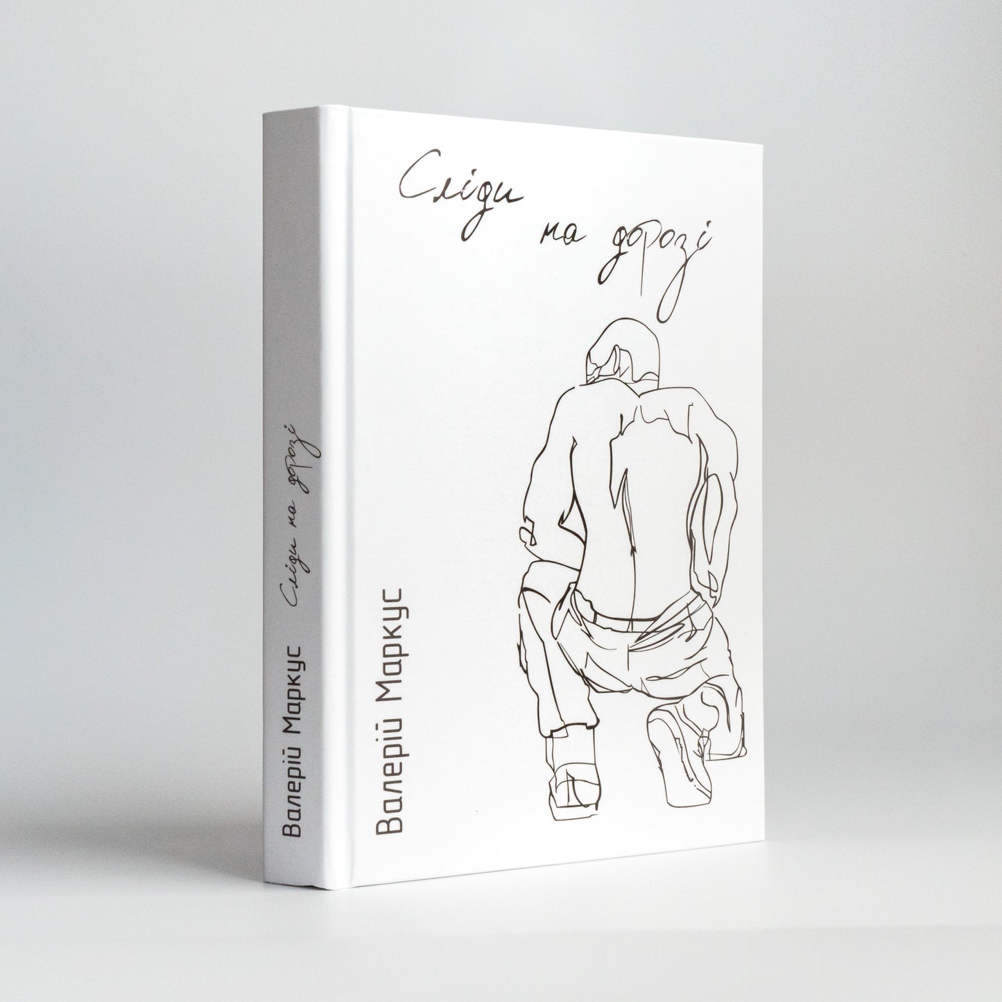 Сліди на дорозі