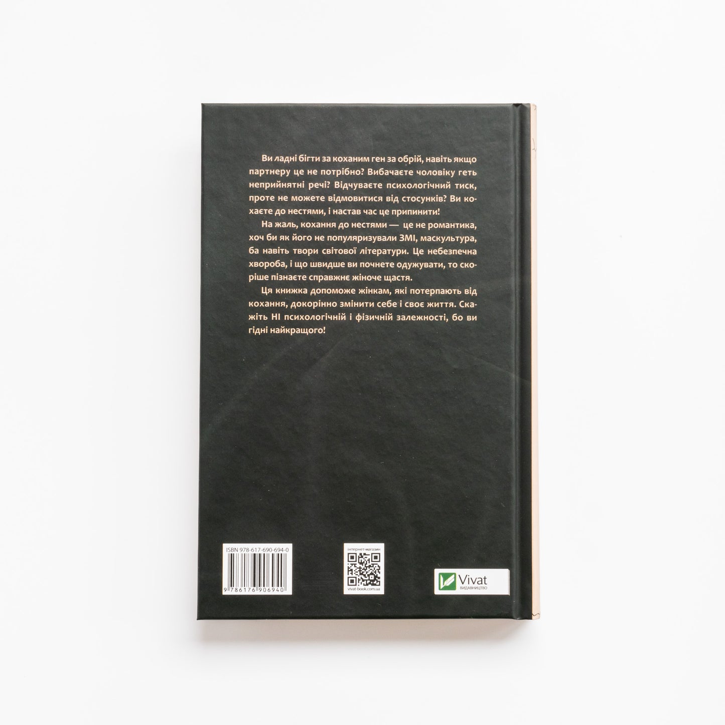 Жінки, які кохають до нестями