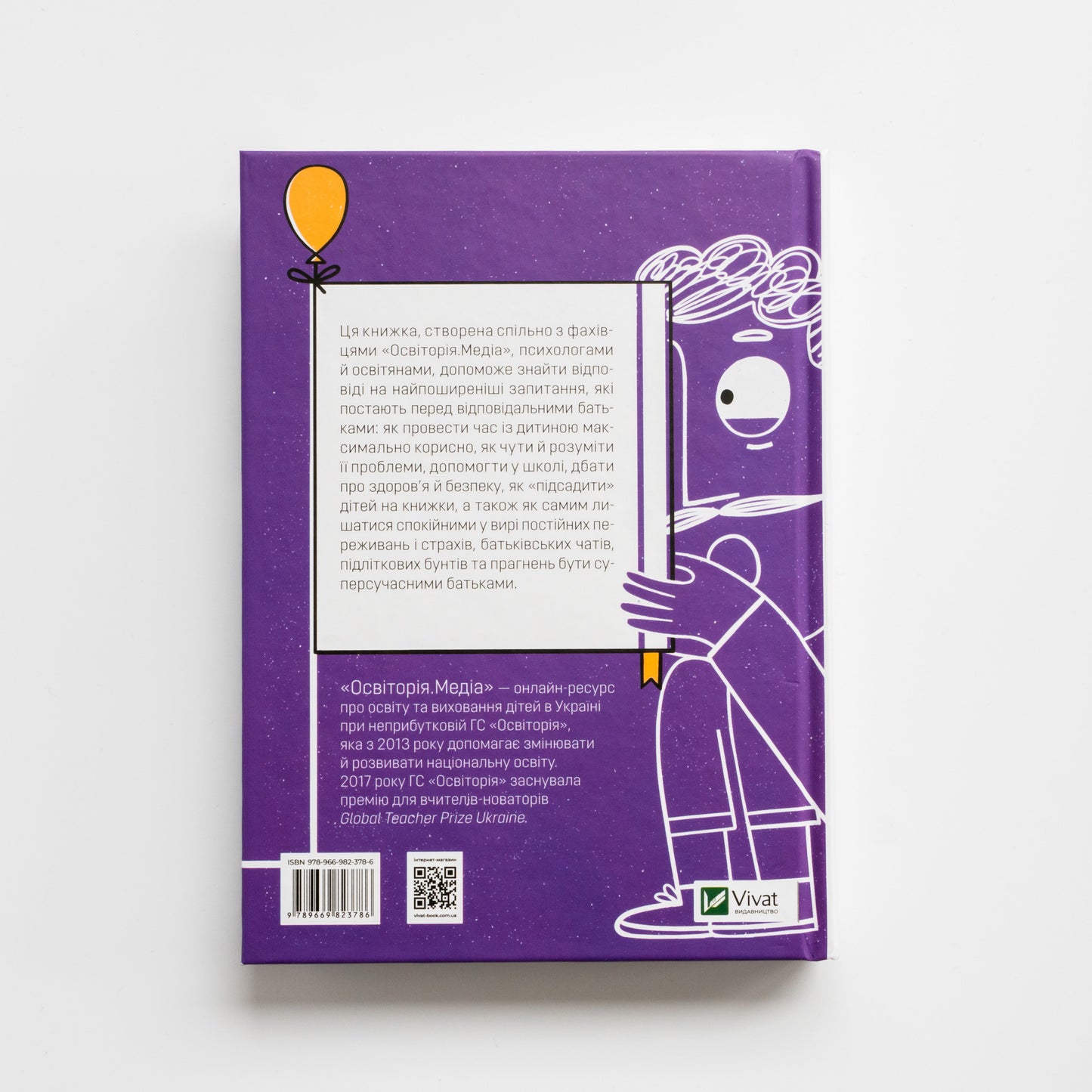 Як не збожеволіти від батьківства