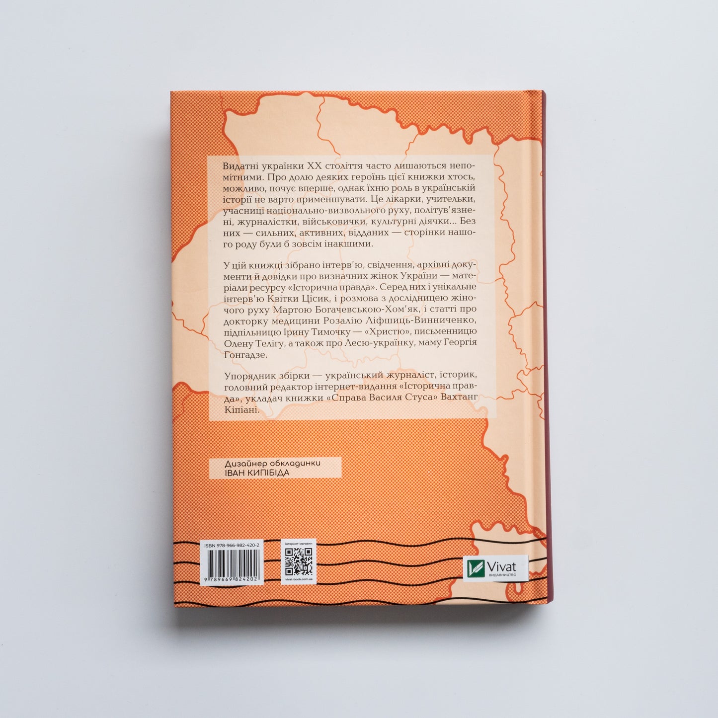 Країна жіночого роду