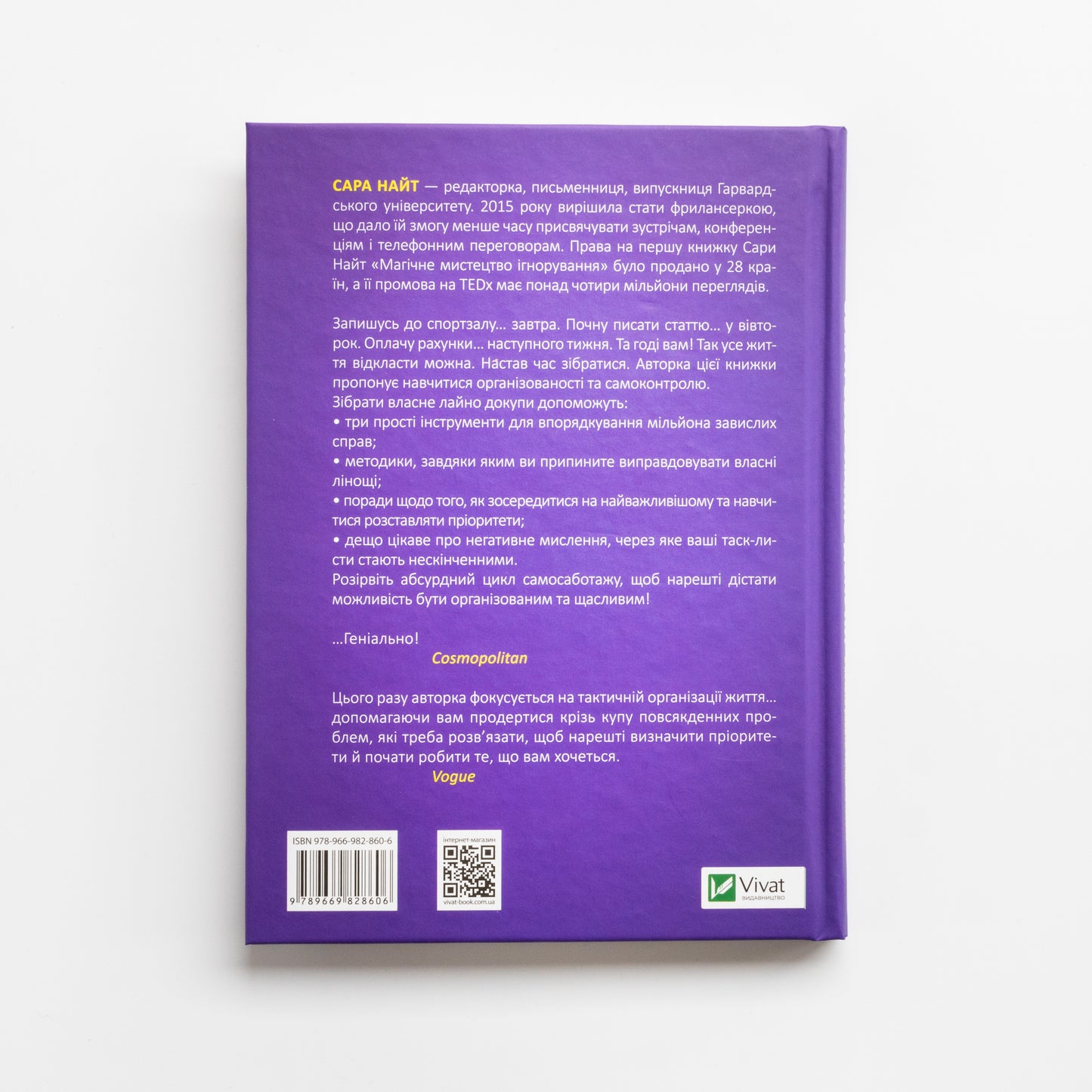 Збери своє лайно докупи. Як завершити нагальні справи й почати робити те, що хочеться