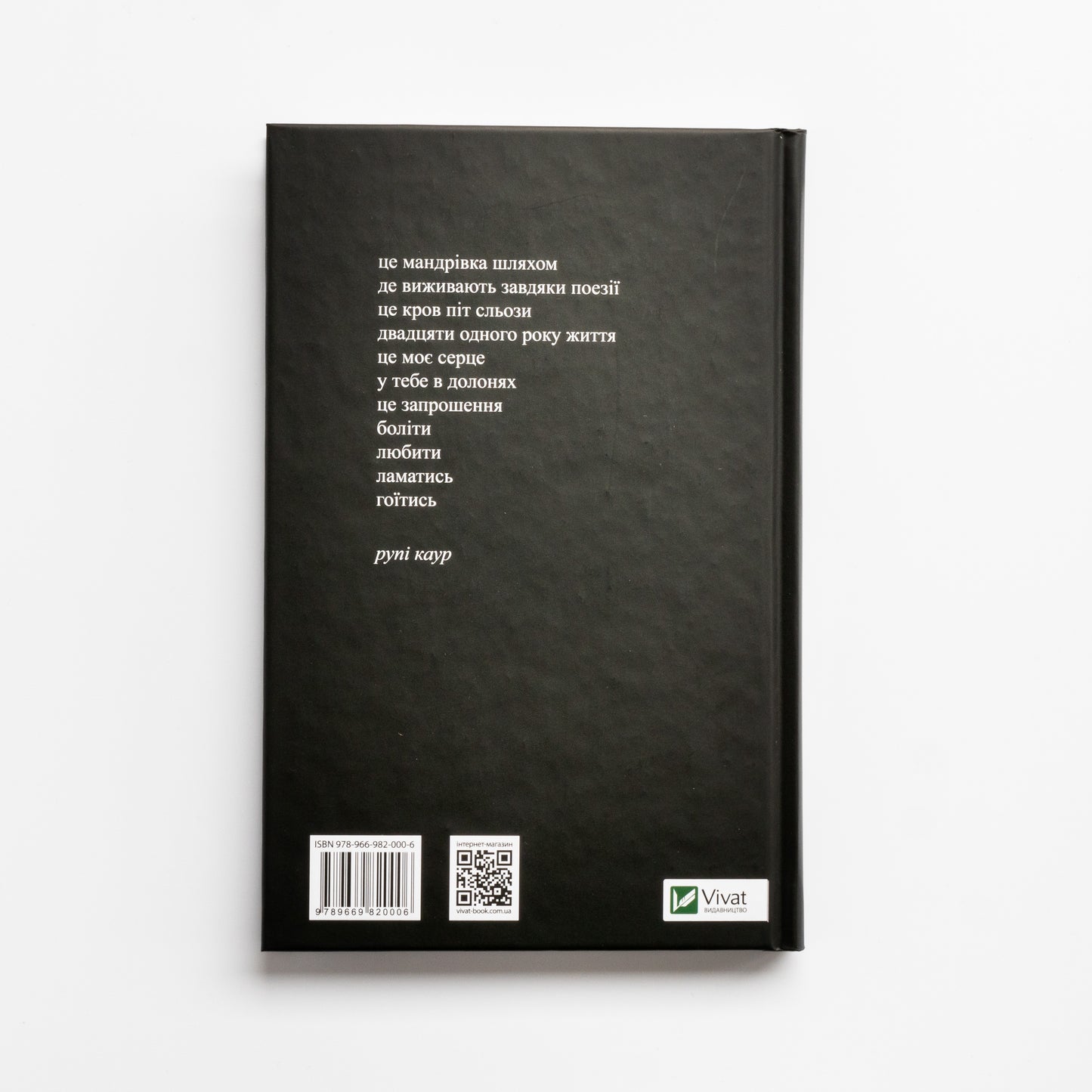 Молоко і мед