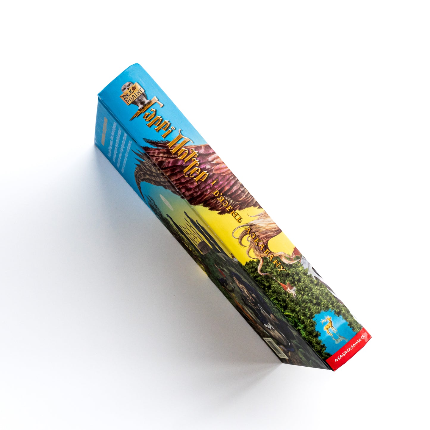 Гаррі Поттер і вʼязень Азкабану