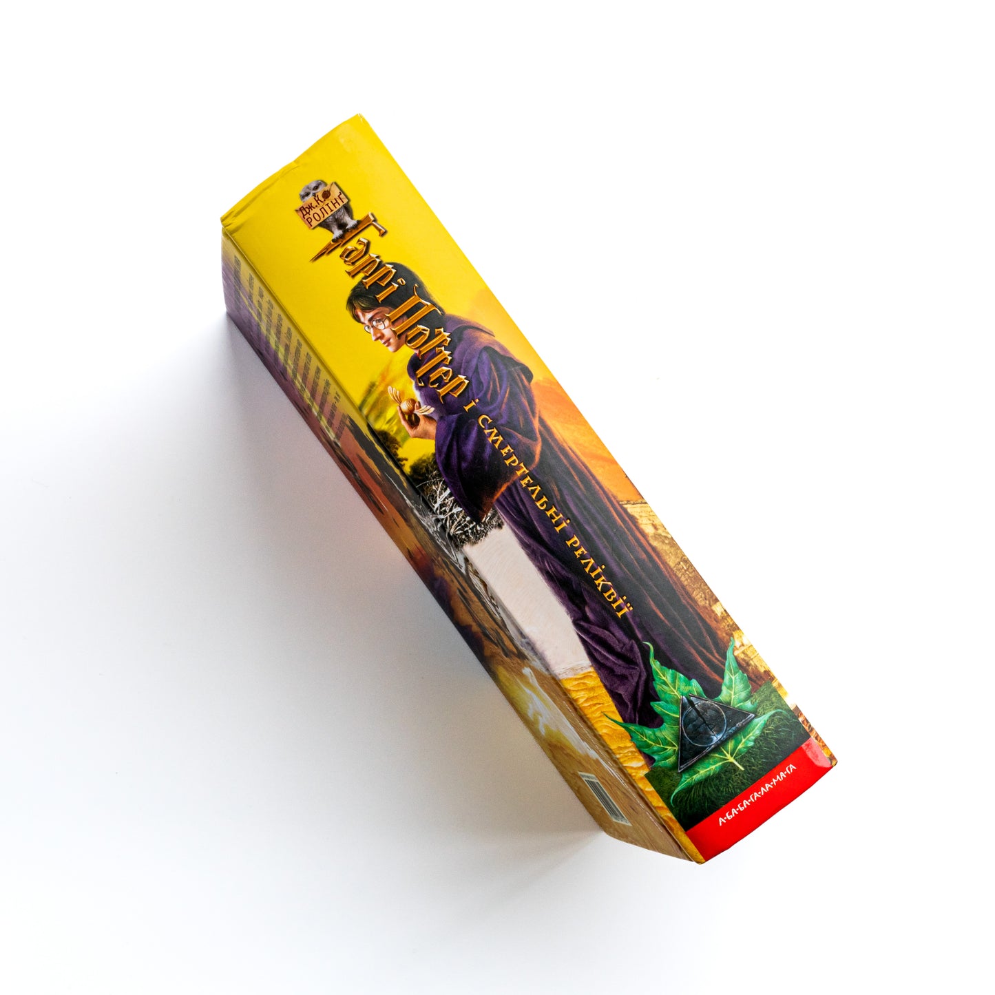 Гаррі Поттер і смертельні реліквії