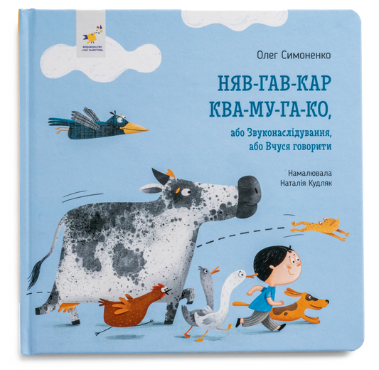 Няв-гав-кар ква-му-га-ко