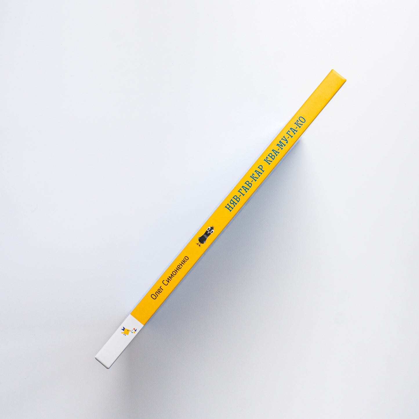 Няв-гав-кар ква-му-га-ко