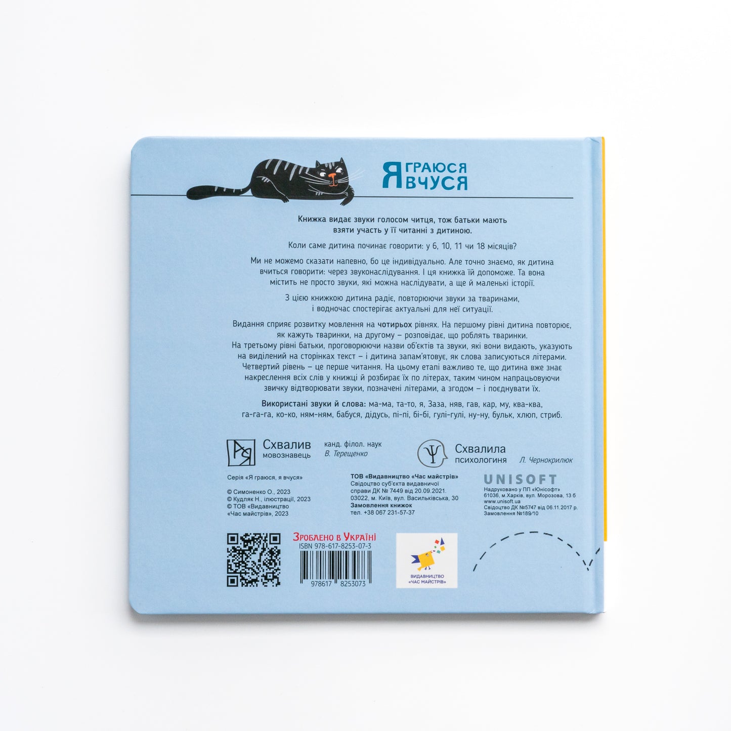 Няв-гав-кар ква-му-га-ко