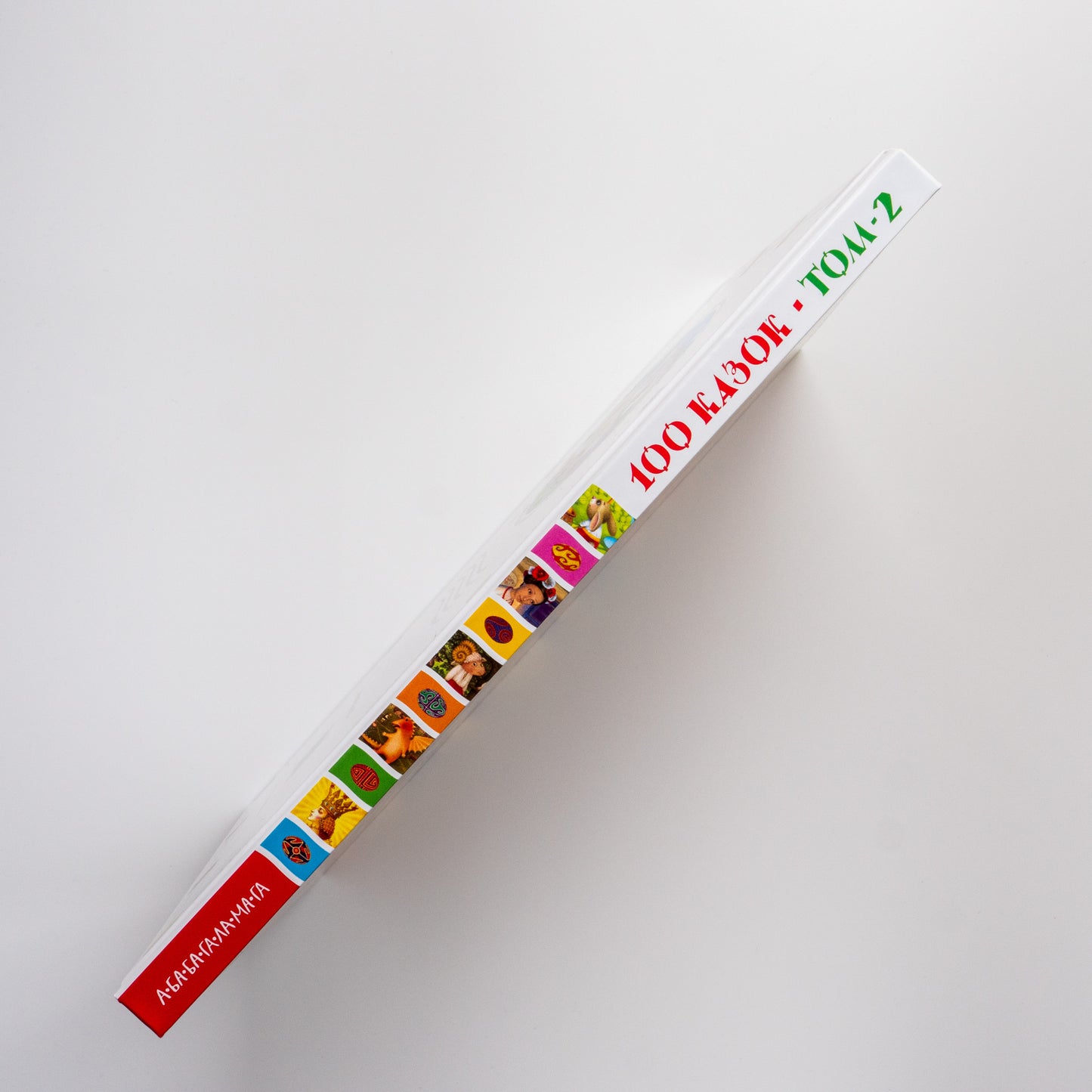 100 казок. Найкращі українські народні казки. Том 2