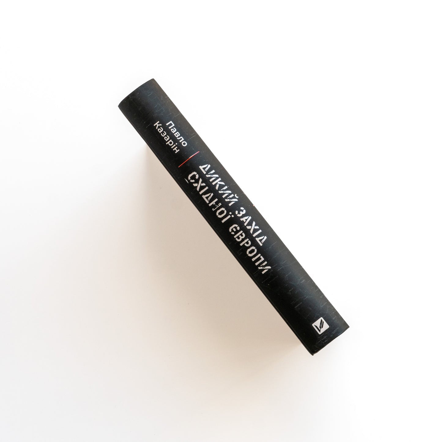 Дикий Захід Східної Європи