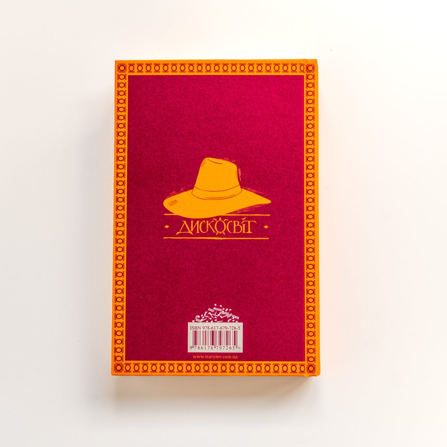 Душевна музика. Книга 3. Цикл Смерть