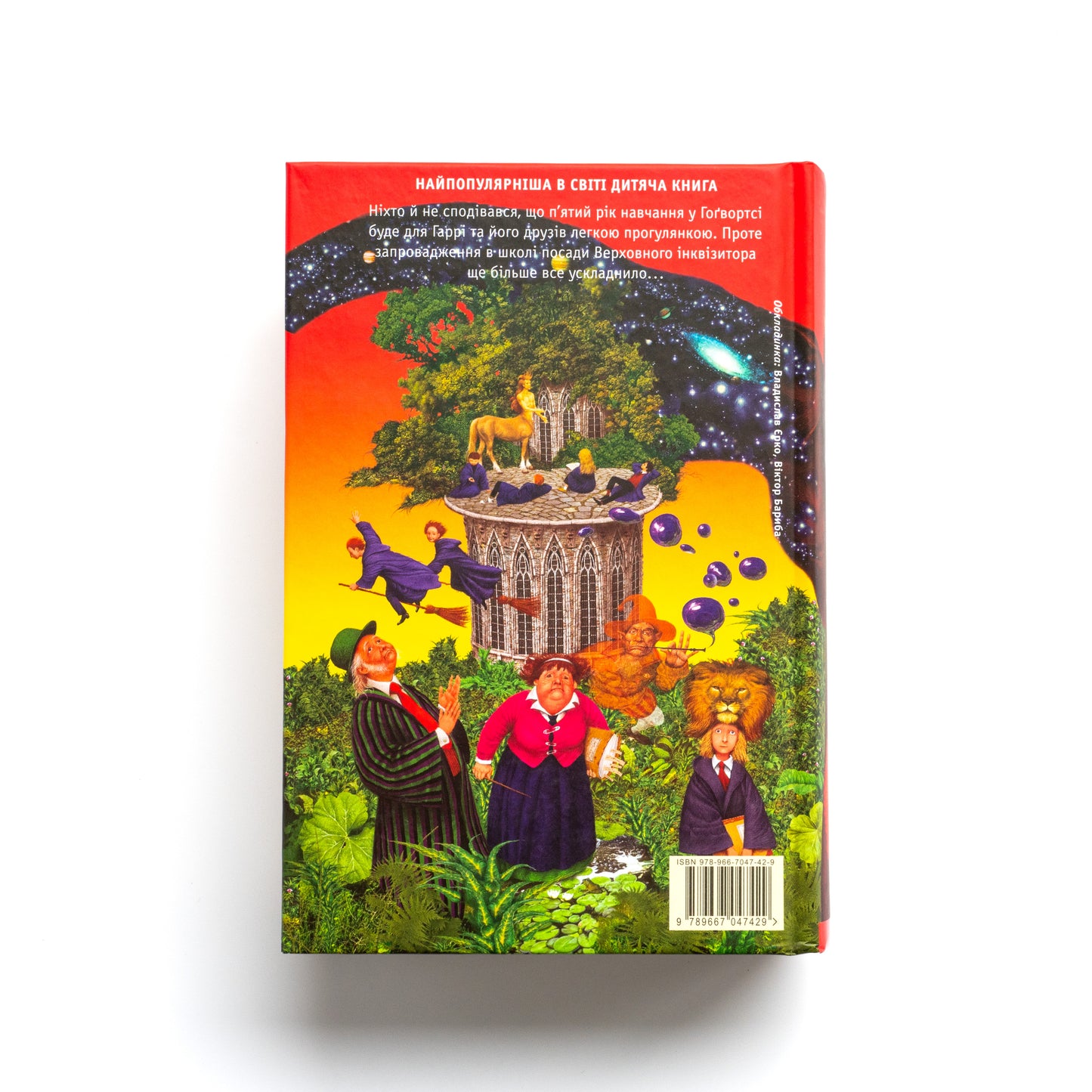 Гаррі Поттер і орден фенікса