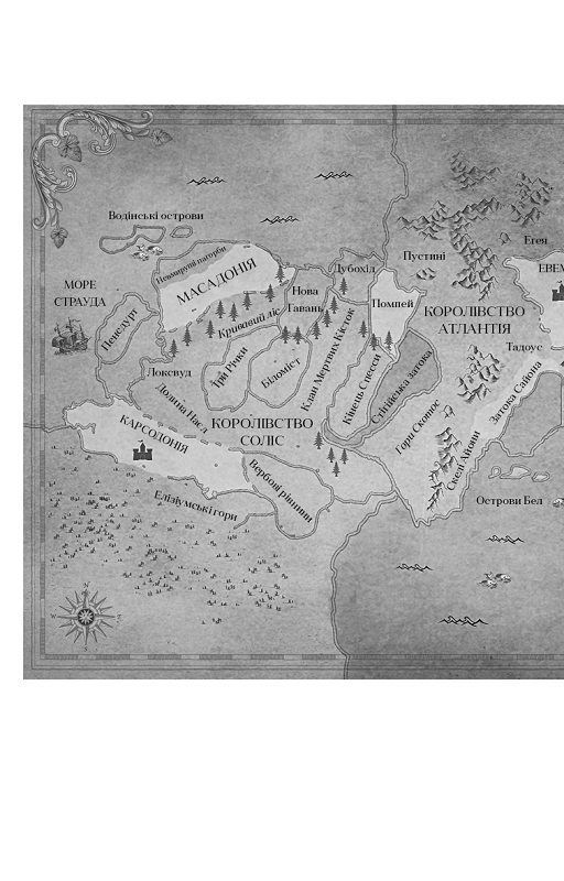 Кров і попіл: Корона з позолочених кісток