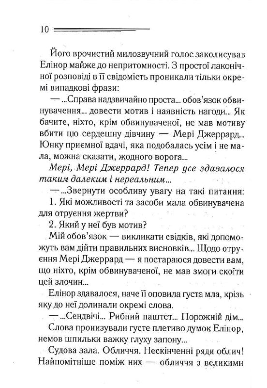 Сумний кипарис