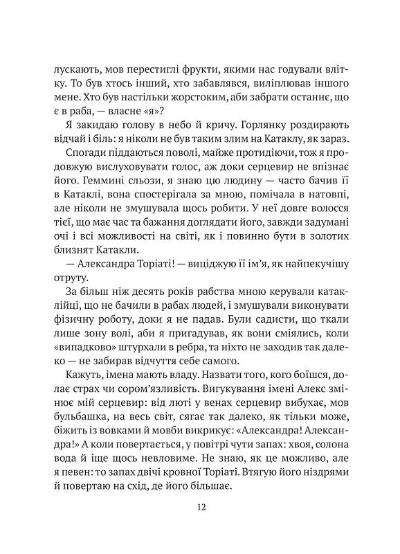 Гемма. Частина 2