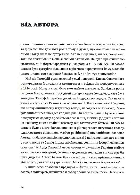 Деокупація. Історії опору українців. 2022