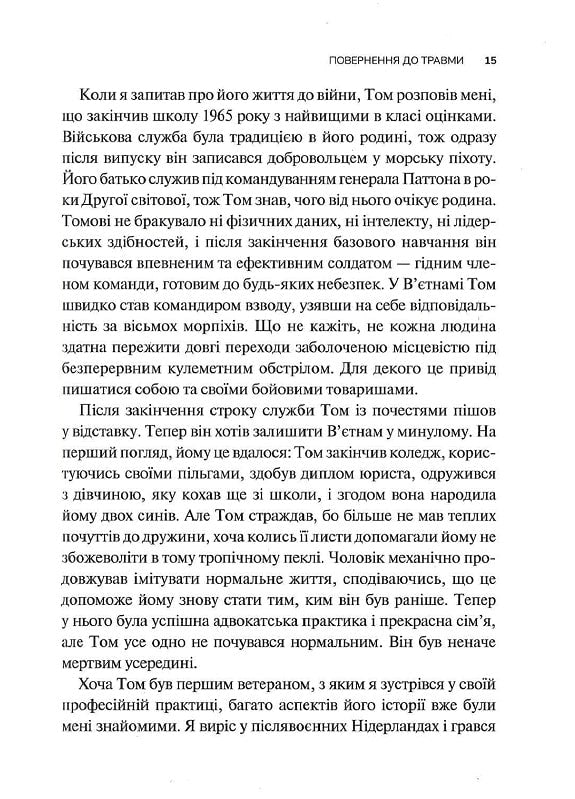 Тіло веде лік. Як лишити психотравми в минулому