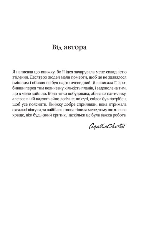 І не лишилось жодного