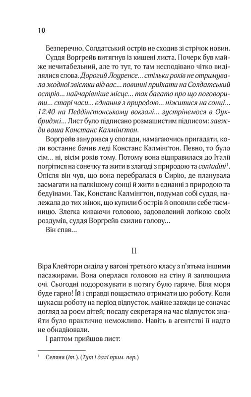 І не лишилось жодного