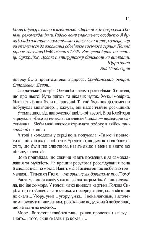 І не лишилось жодного