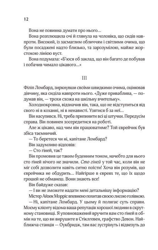 І не лишилось жодного