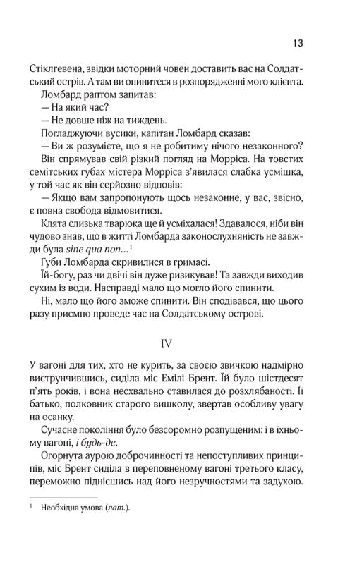 І не лишилось жодного