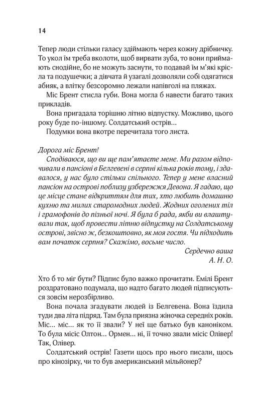 І не лишилось жодного