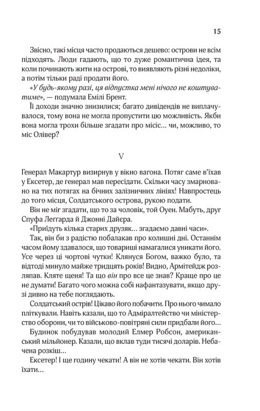 І не лишилось жодного