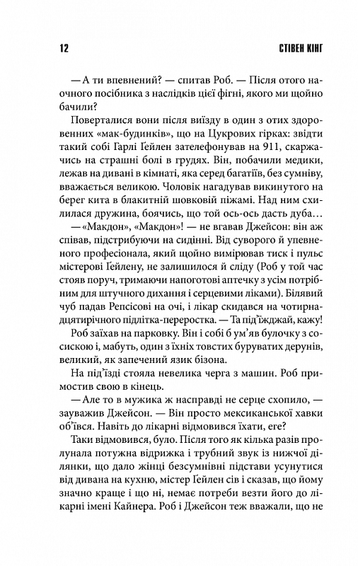 Кінець зміни