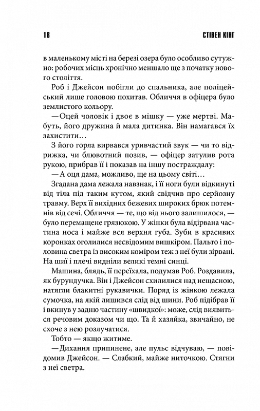 Кінець зміни
