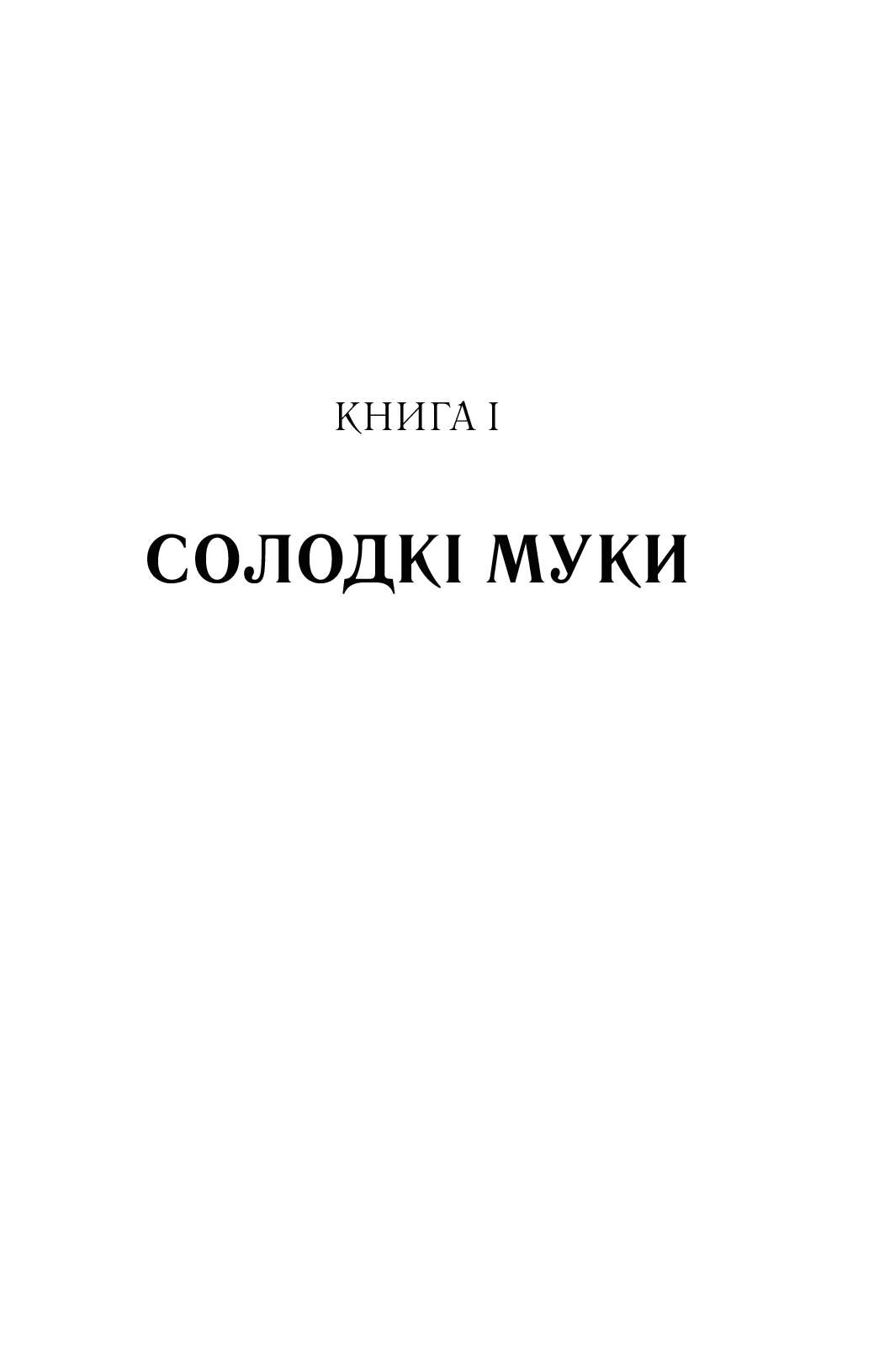 Беззоряне море