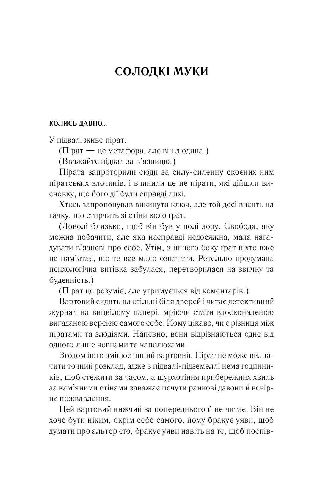 Беззоряне море