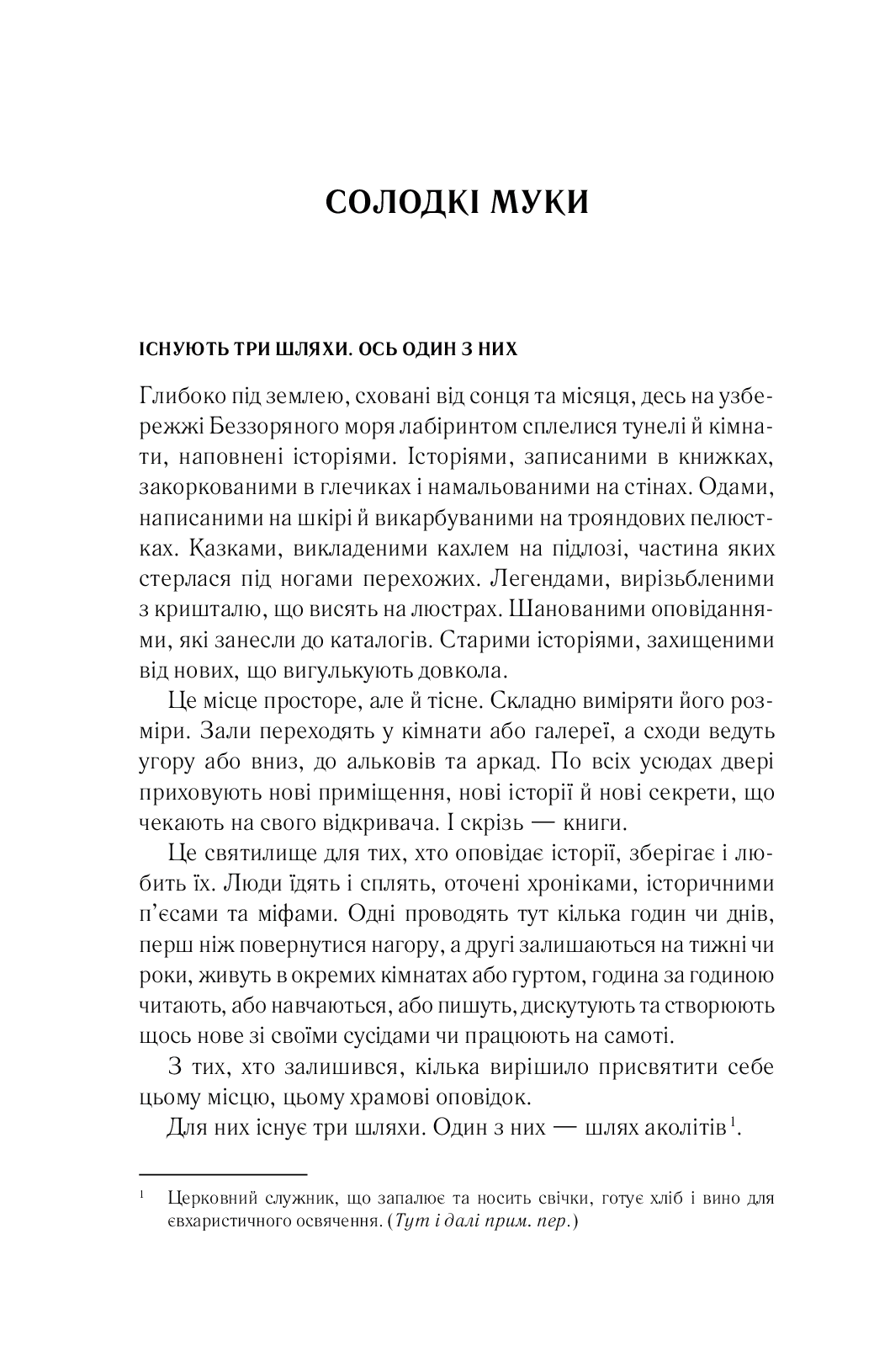 Беззоряне море